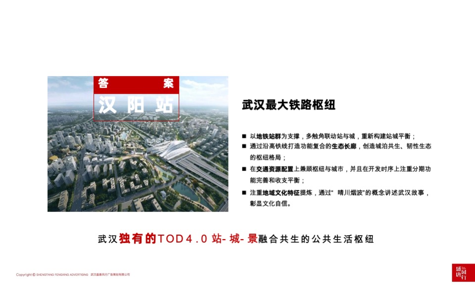 天创·黄金时代推广策略提报 #洋房# #主城# #公园# #性价比# #下半年#