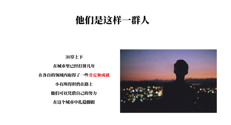保利中央公园推广策略提报 #市府芯# #公园#