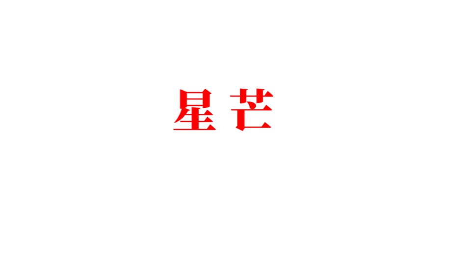 保利中央公园推广策略提报 #市府芯# #公园#