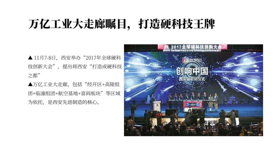 保利中央公园推广策略提报 #市府芯# #公园#