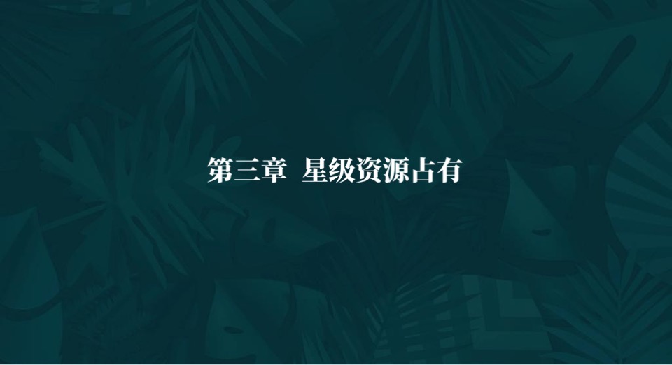 保利中央公园推广策略提报 #市府芯# #公园#