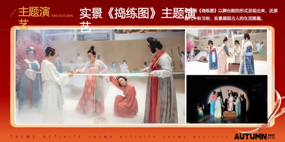 地产项目中秋&国庆系列（盛世篇章·锦绣中国主题）活动策划方案