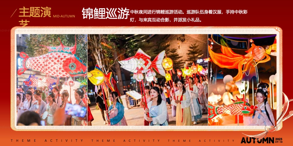地产项目中秋&国庆系列（盛世篇章·锦绣中国主题）活动策划方案