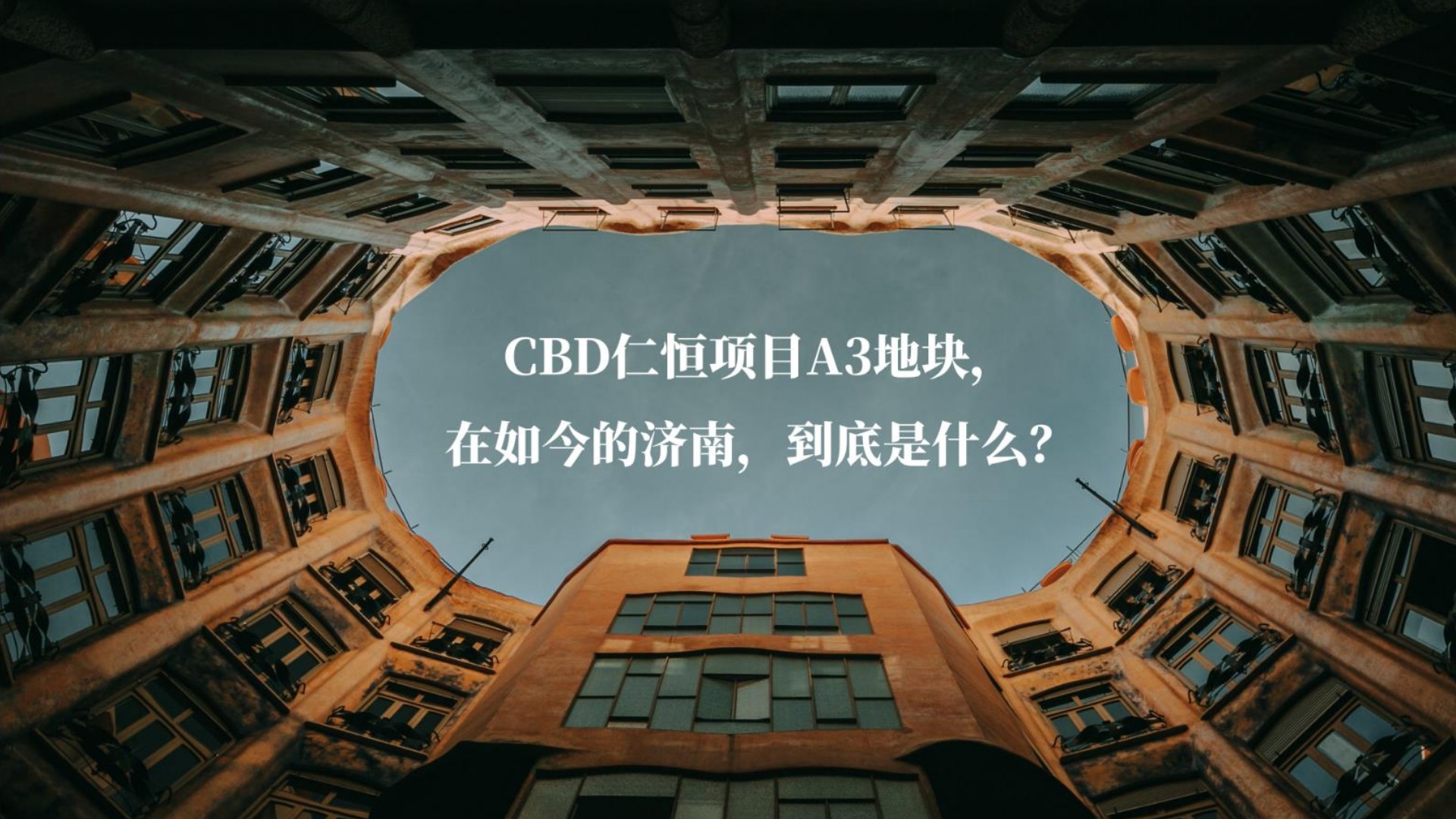 仁恒公园世纪推广策略提报 #CBD##客户维系# #公园#