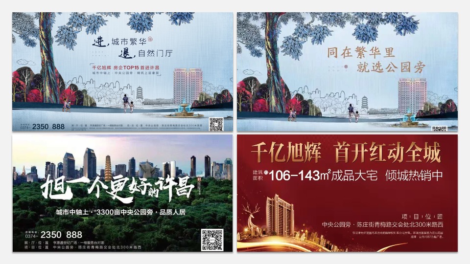 旭辉·公园1857推广策略提报 #二期# #中央公园#