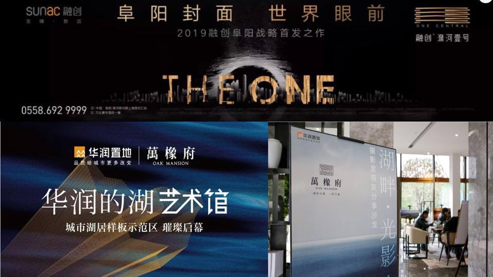 旭辉·公园1857推广策略提报 #二期# #中央公园#