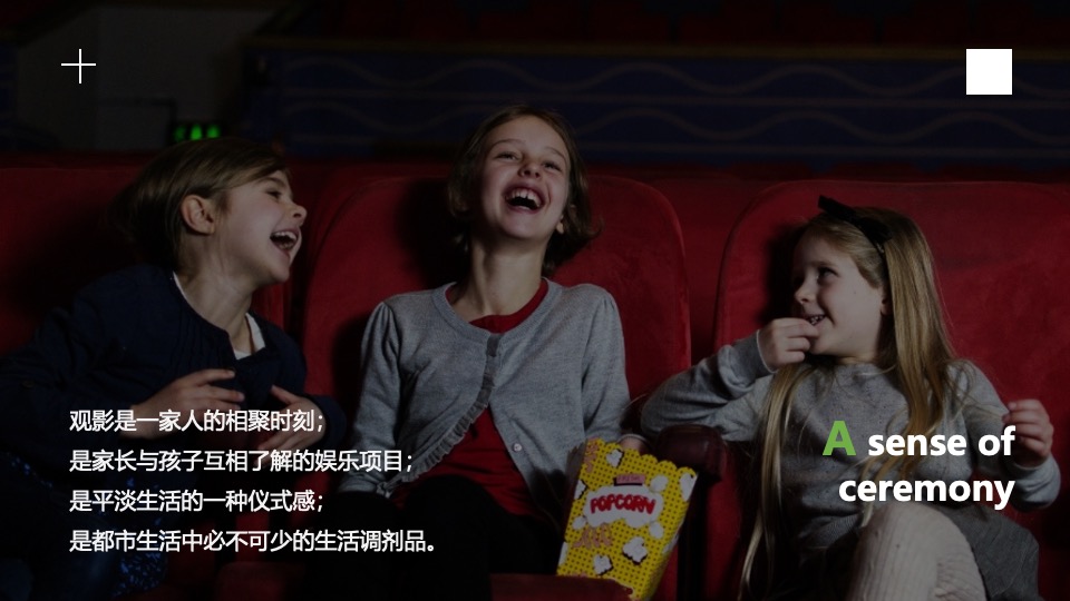 地产项目露天电影季（缤纷仲夏夜主题）活动策划方案