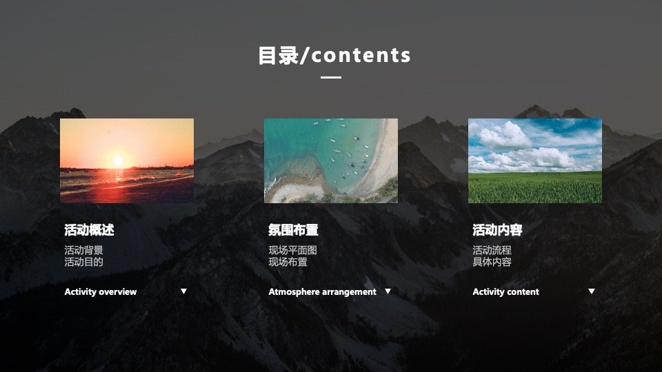 地产项目露天电影季（缤纷仲夏夜主题）活动策划方案