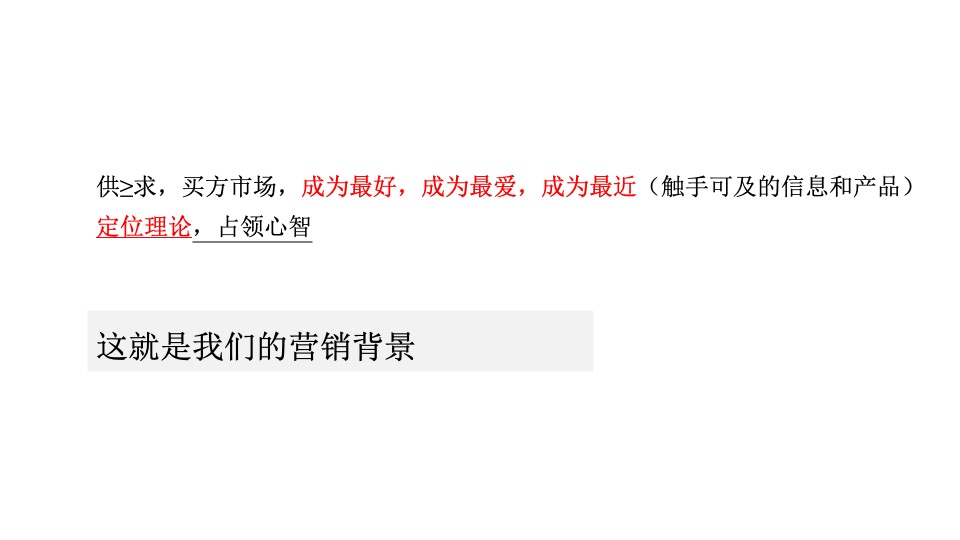 华发中央公园整合推广策略提报 #大户型# #豪宅# #江景#