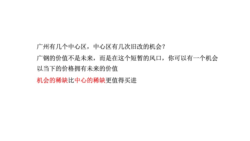 华发中央公园整合推广策略提报 #大户型# #豪宅# #江景#