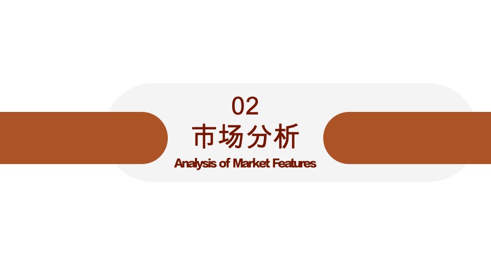 豫见川湘汇餐厅可行性商业计划书