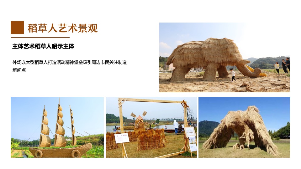 稻田农场丰收节系列（稻田里的丰收盛宴主题）活动策划方案