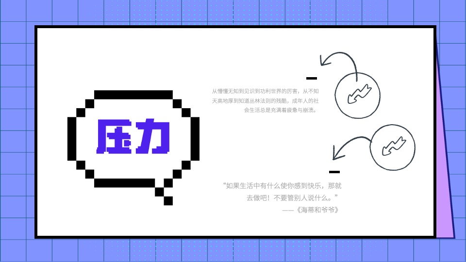 商业广场国庆嘉年华系列（金秋解压攻略主题）活动策划方案