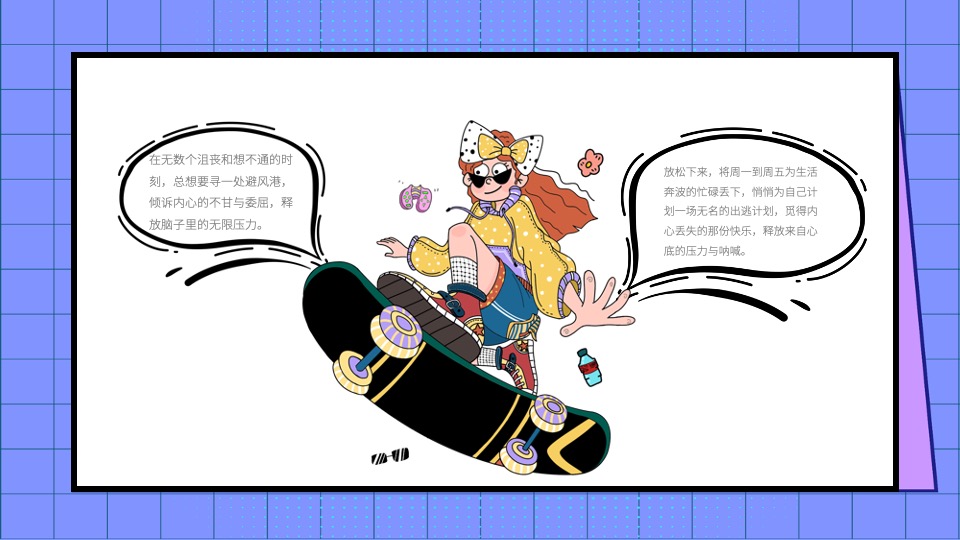 商业广场国庆嘉年华系列（金秋解压攻略主题）活动策划方案