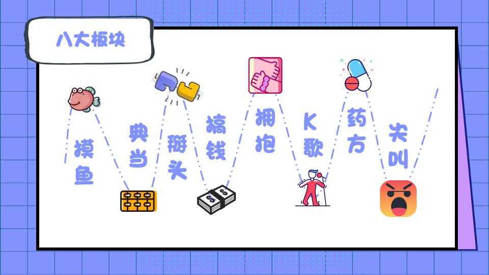 商业广场国庆嘉年华系列（金秋解压攻略主题）活动策划方案