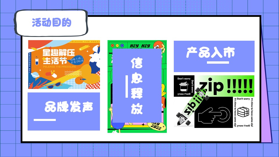 商业广场国庆嘉年华系列（金秋解压攻略主题）活动策划方案