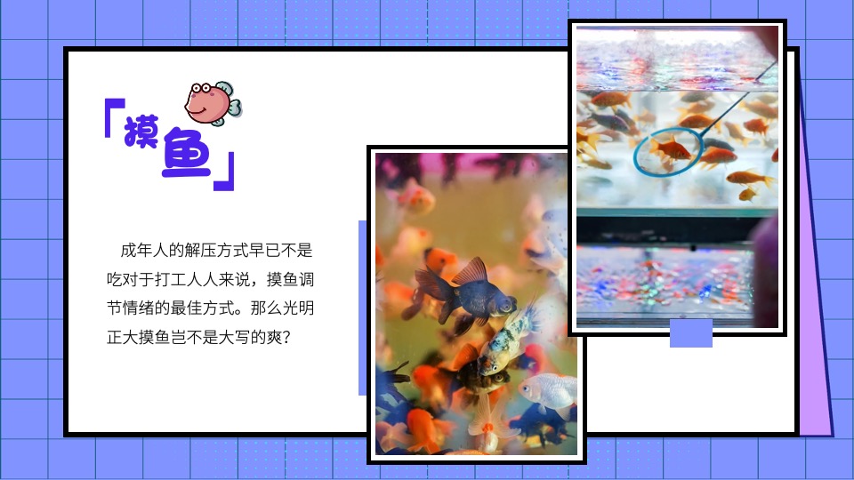 商业广场国庆嘉年华系列（金秋解压攻略主题）活动策划方案