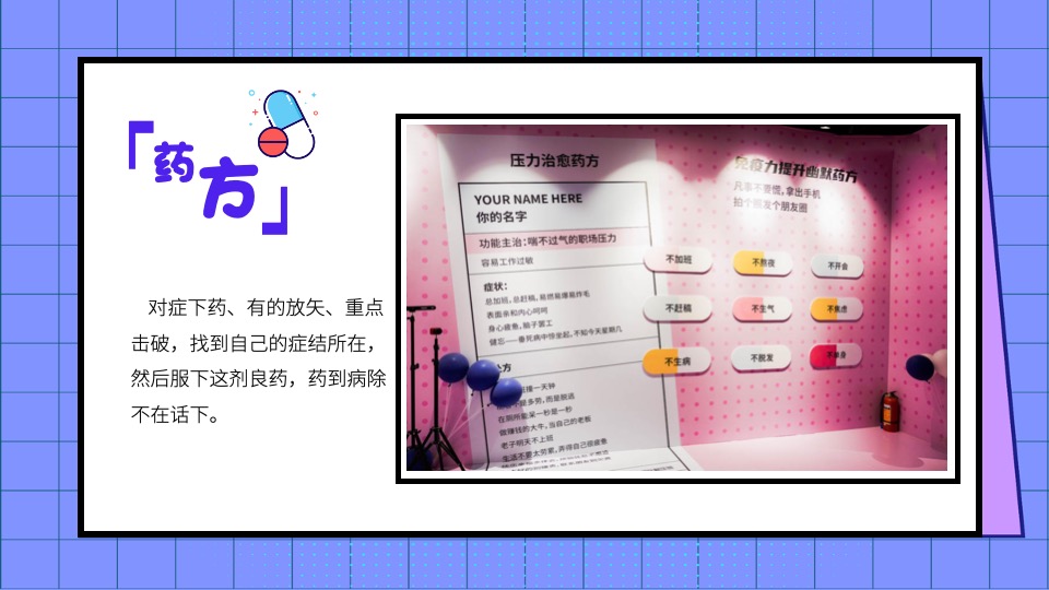 商业广场国庆嘉年华系列（金秋解压攻略主题）活动策划方案