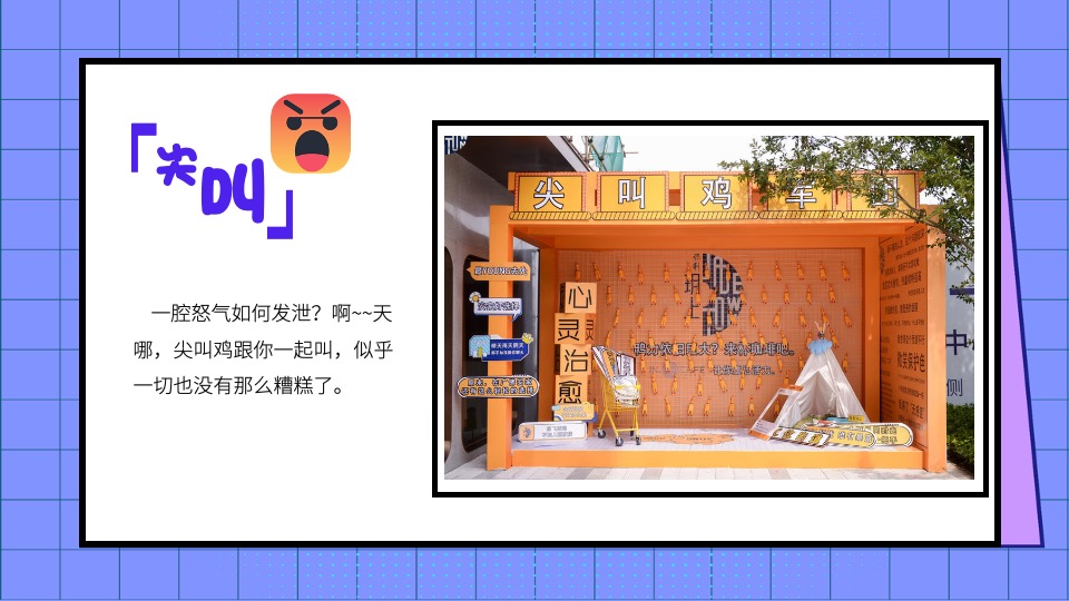 商业广场国庆嘉年华系列（金秋解压攻略主题）活动策划方案