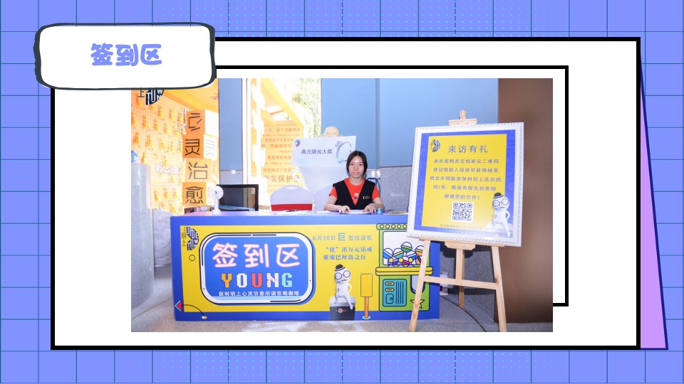 商业广场国庆嘉年华系列（金秋解压攻略主题）活动策划方案