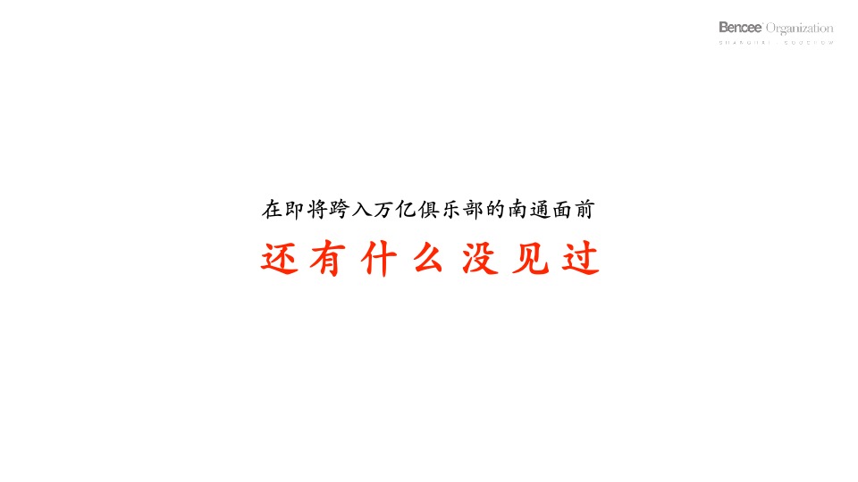 仁恒公园世纪推广策略提报 #上半年# #开盘# #公园#