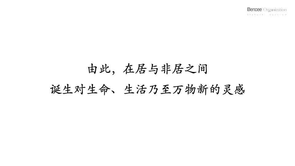 仁恒公园世纪推广策略提报 #上半年# #开盘# #公园#