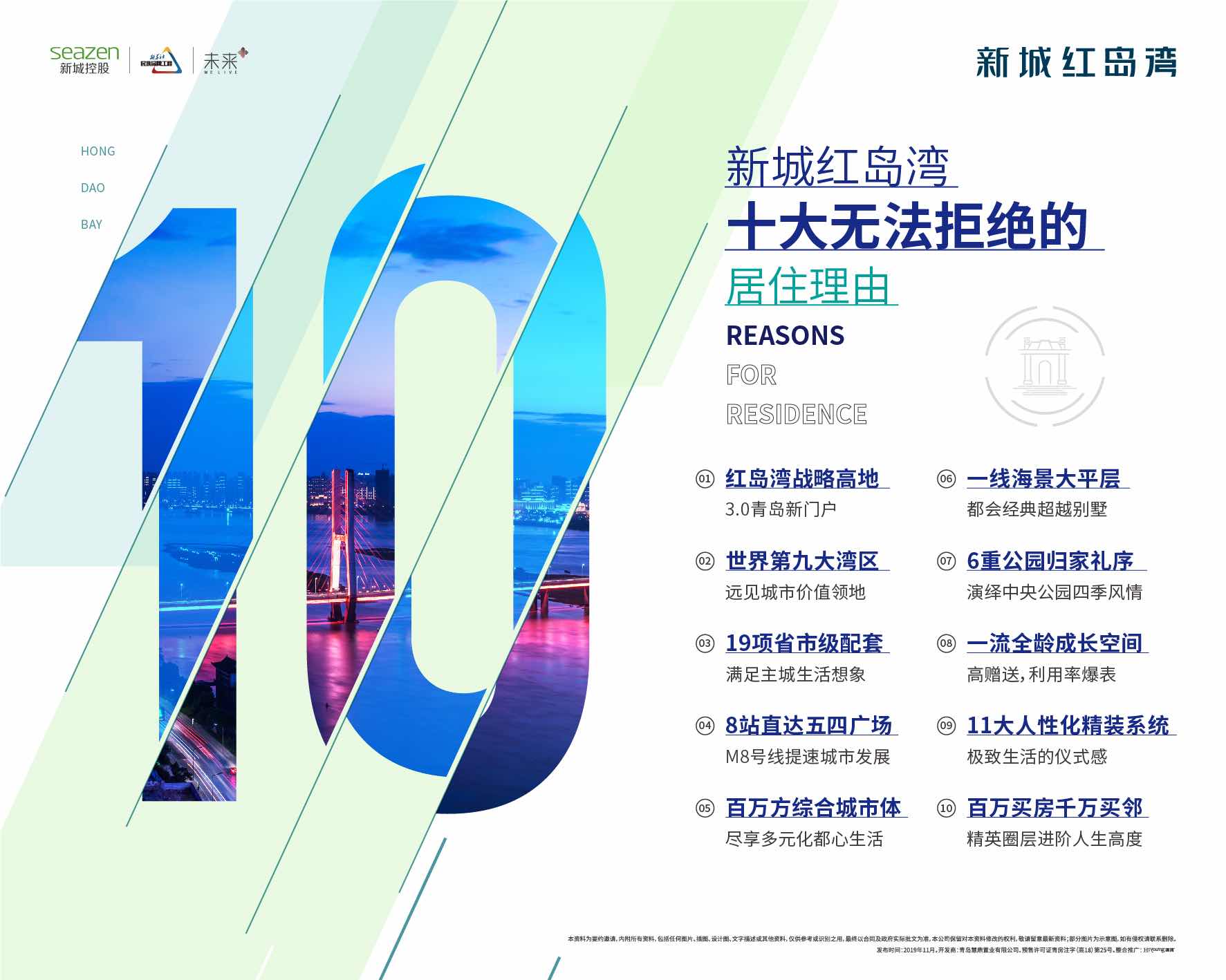 现场物料 | 购买理由展板合集，来了