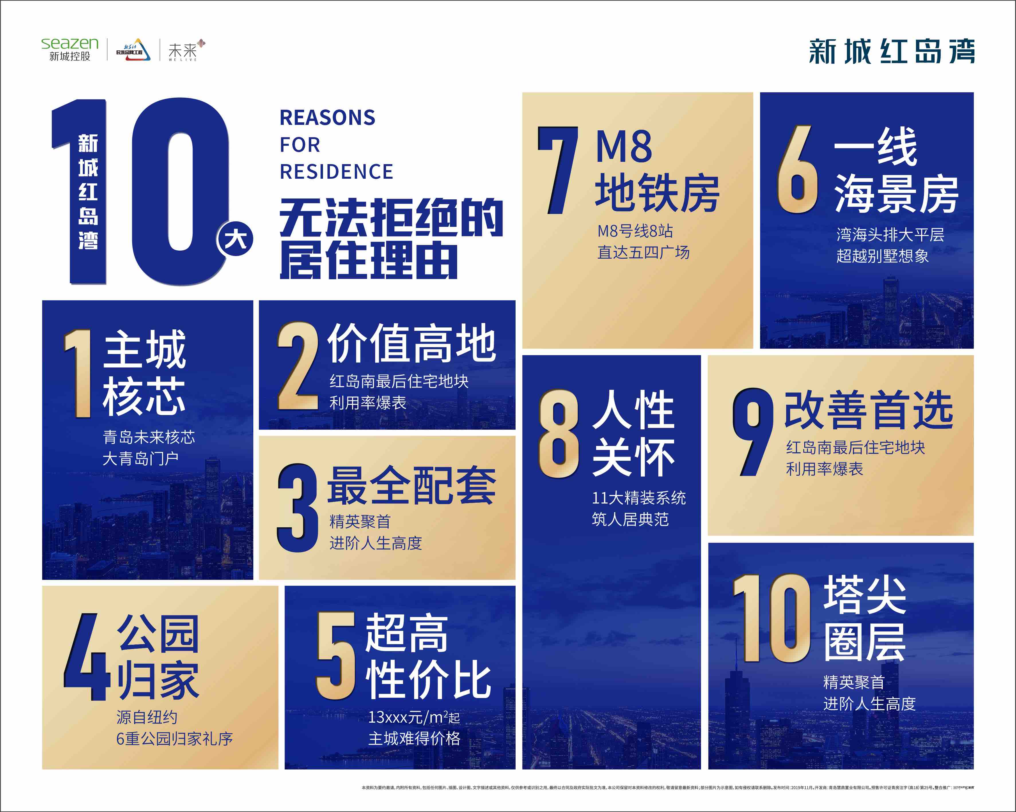 现场物料 | 购买理由展板合集，来了