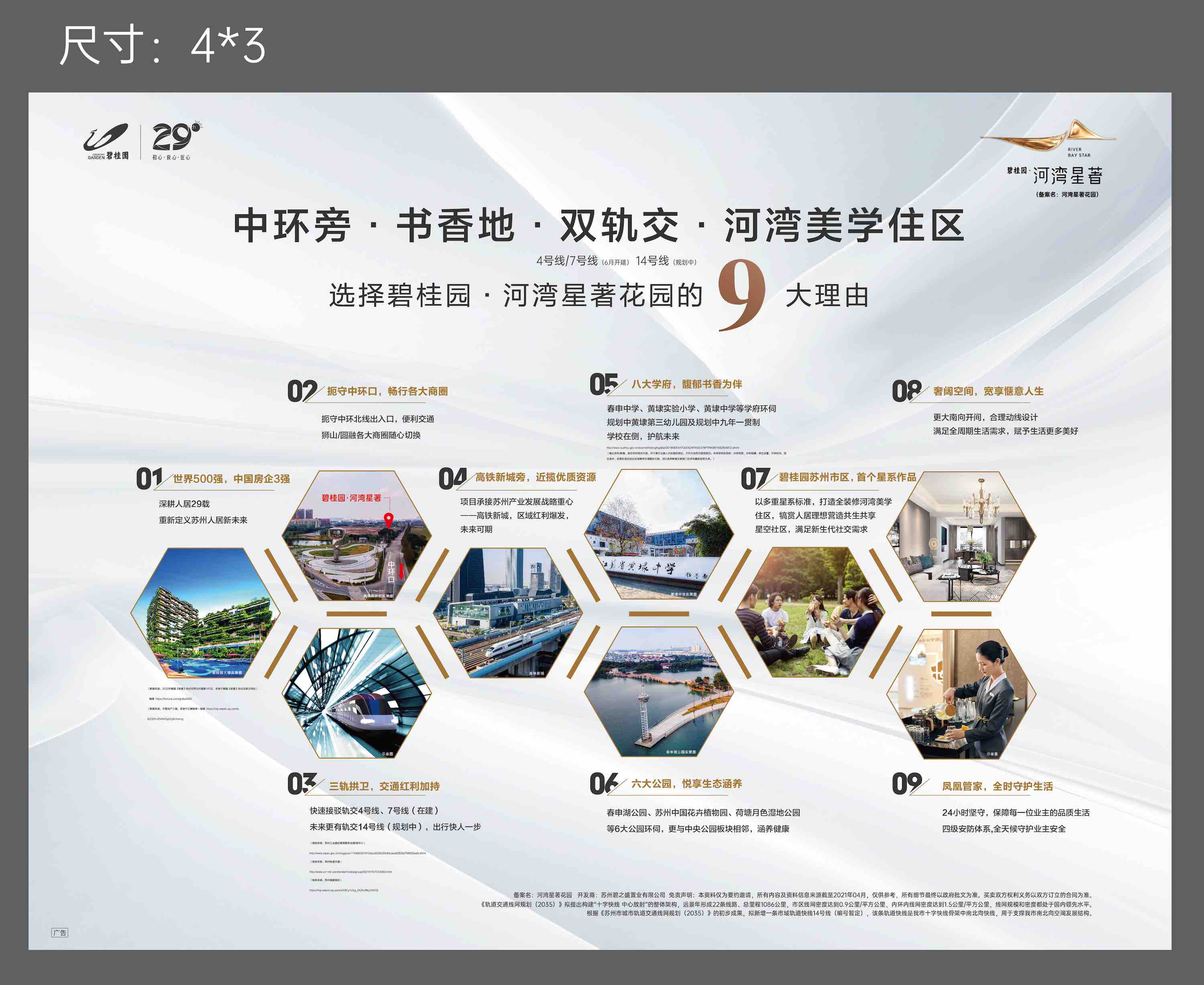 现场物料 | 购买理由展板合集，来了