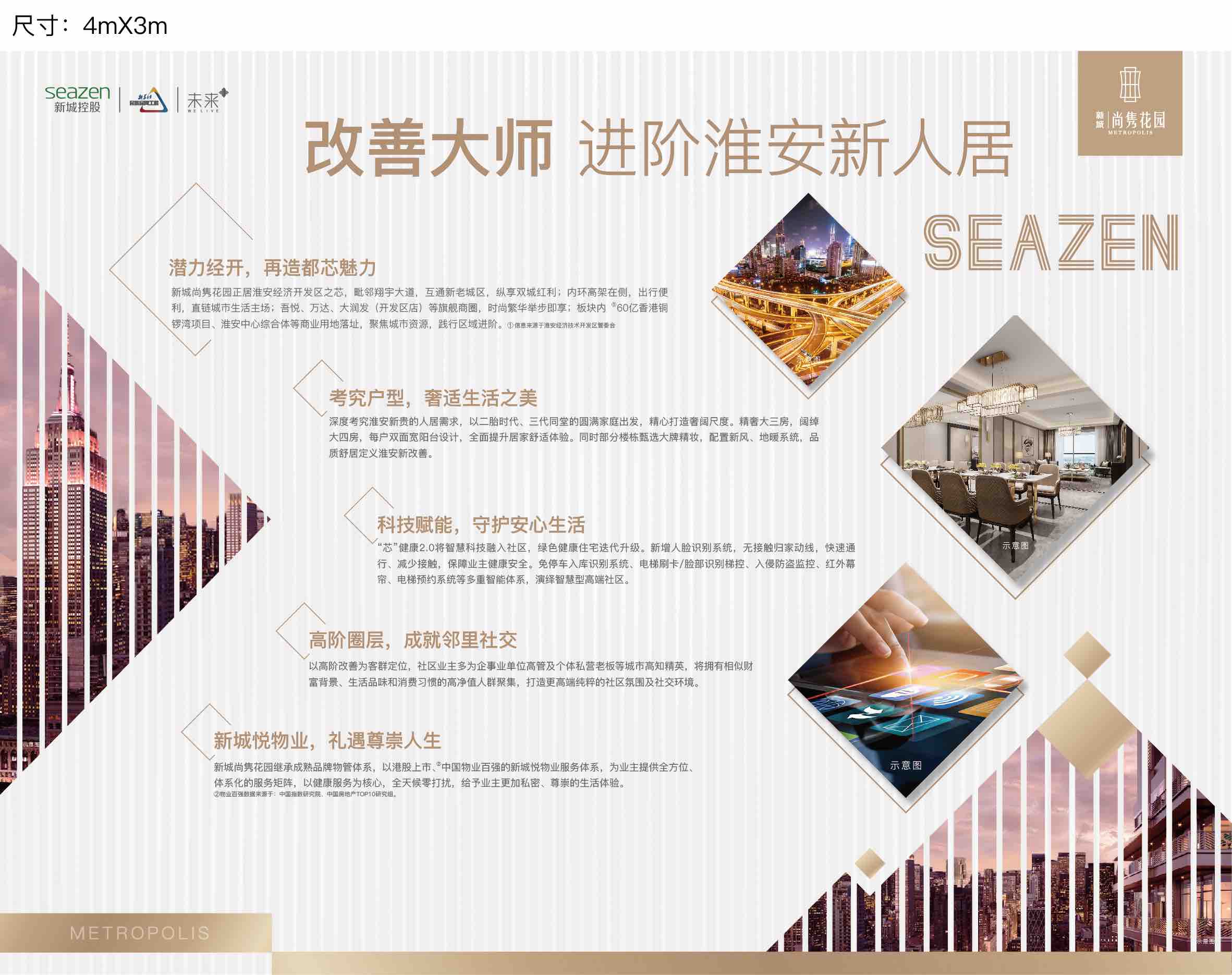 现场物料 | 购买理由展板合集，来了