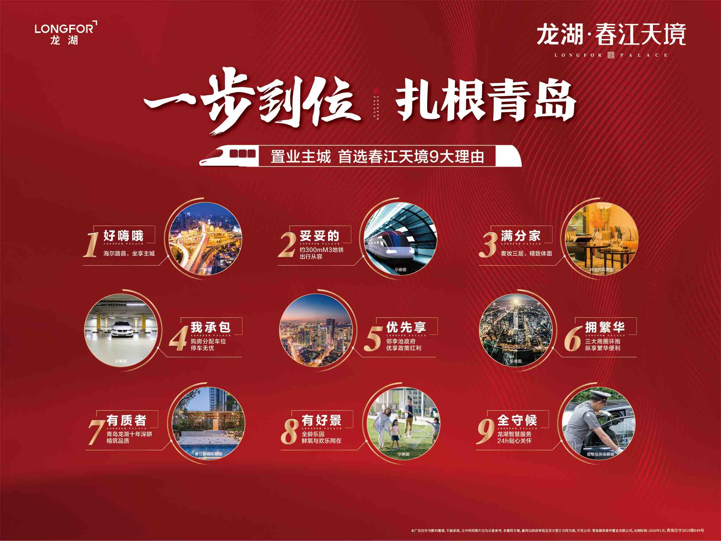 现场物料 | 购买理由展板合集，来了