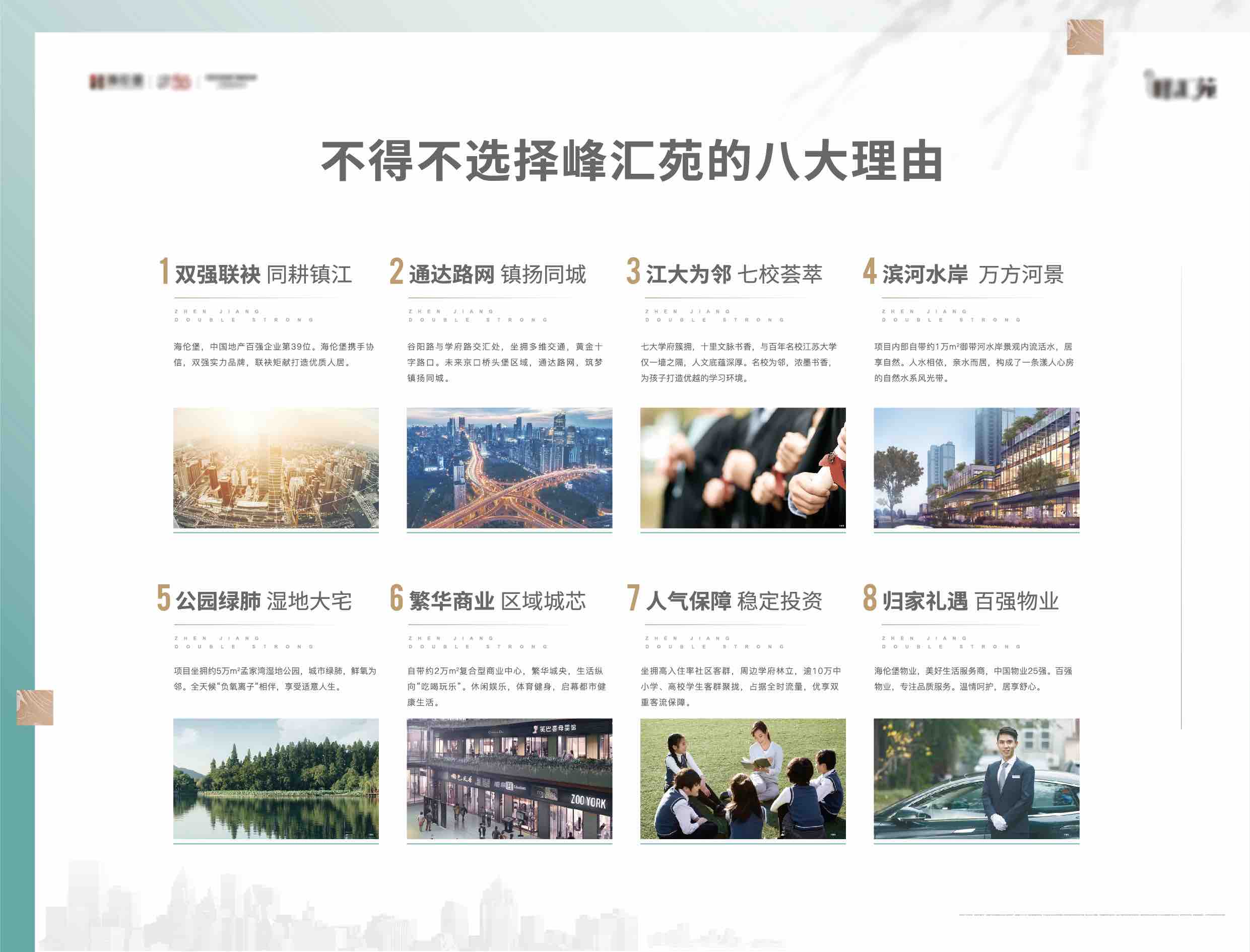 现场物料 | 购买理由展板合集，来了