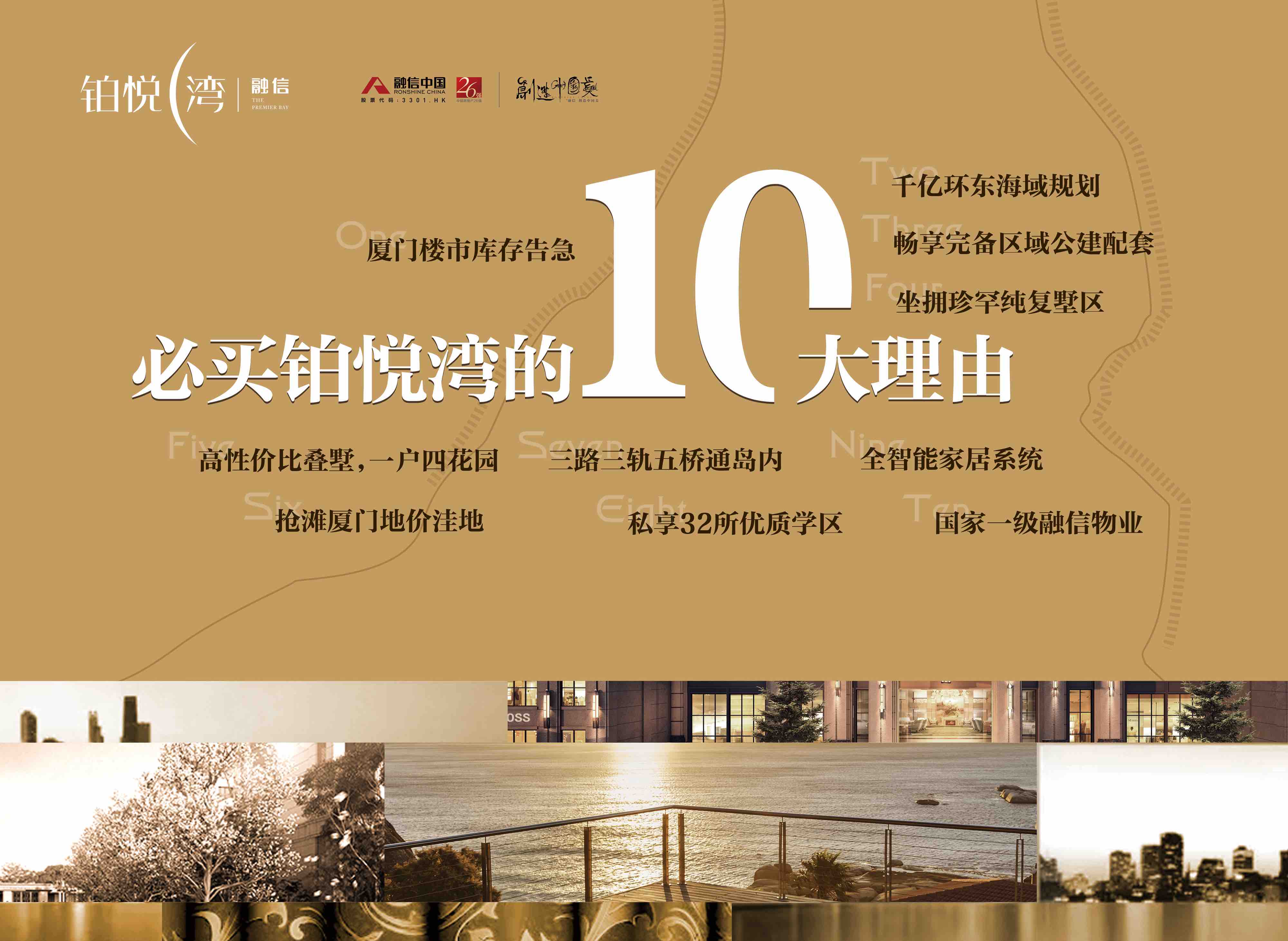 现场物料 | 购买理由展板合集，来了