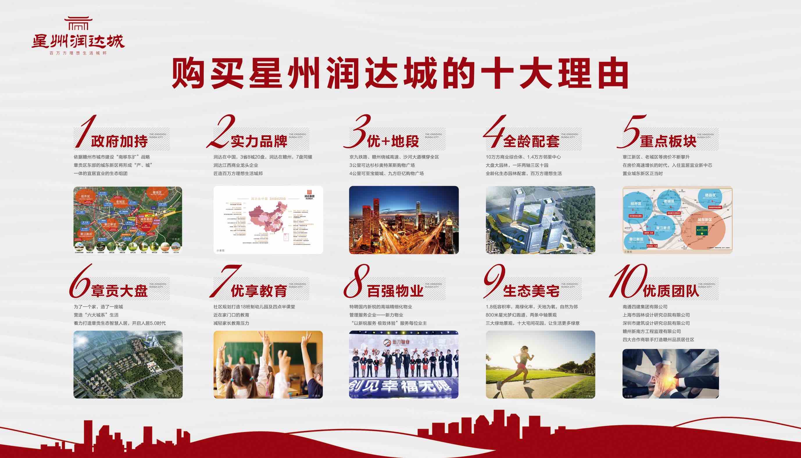 现场物料 | 购买理由展板合集，来了