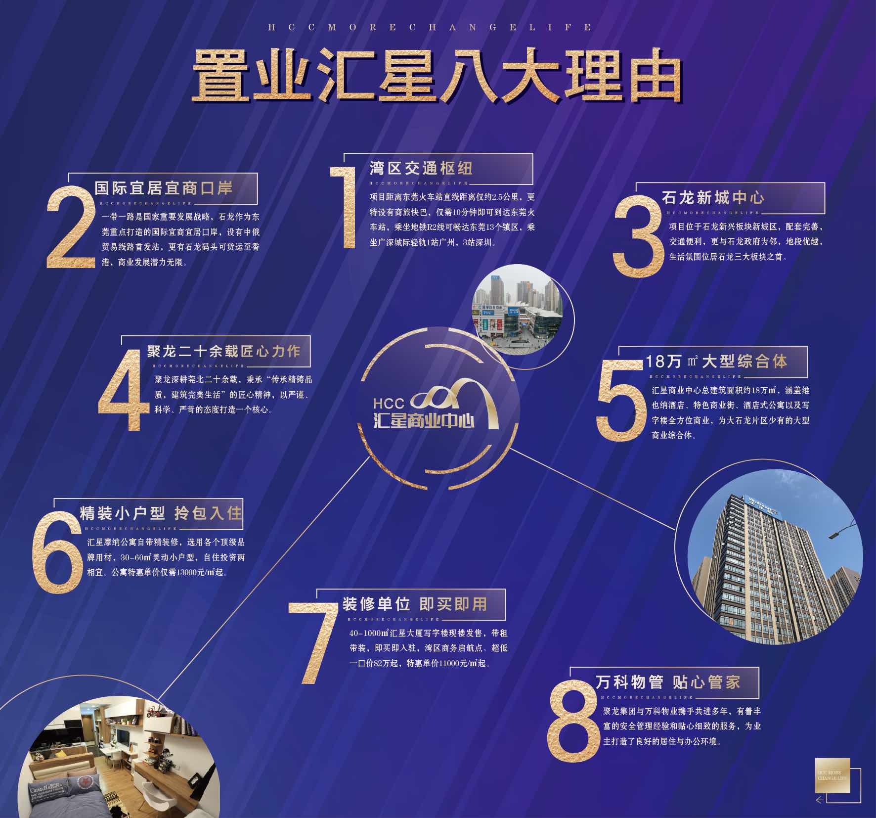 现场物料 | 购买理由展板合集，来了