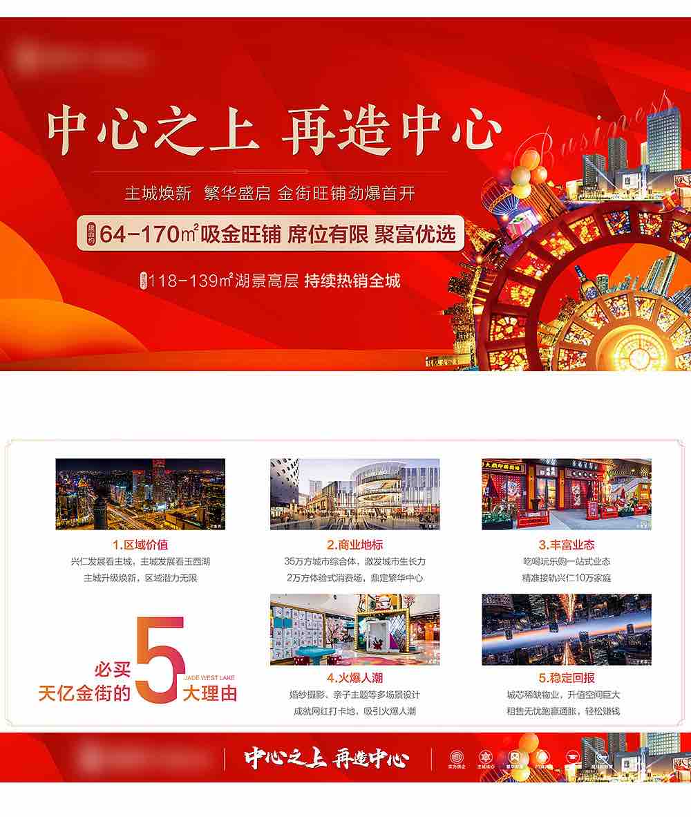 现场物料 | 购买理由展板合集，来了