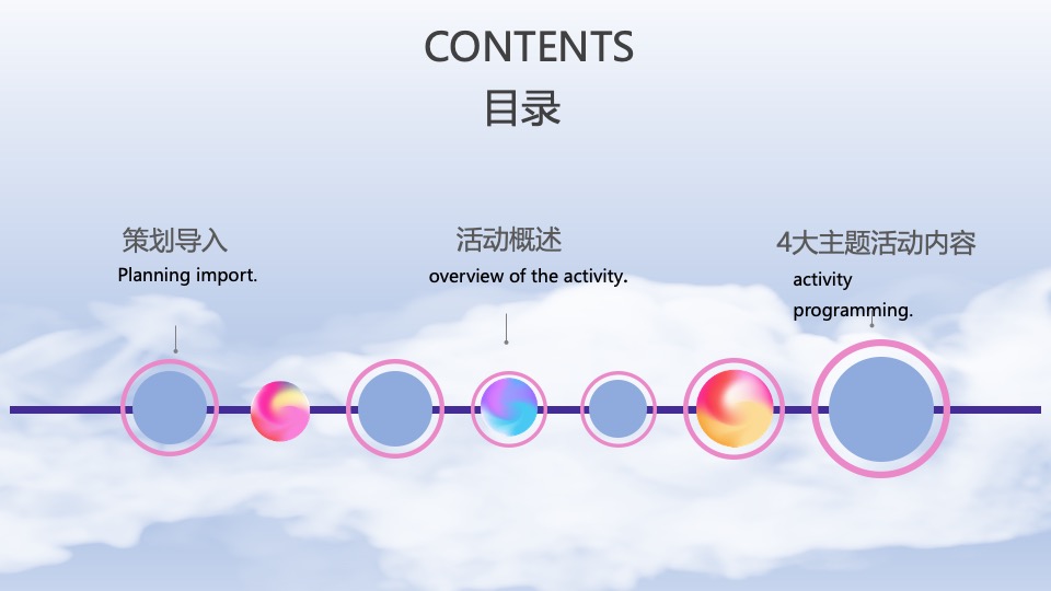 商业广场10-12月大型艺术狂欢季策划案