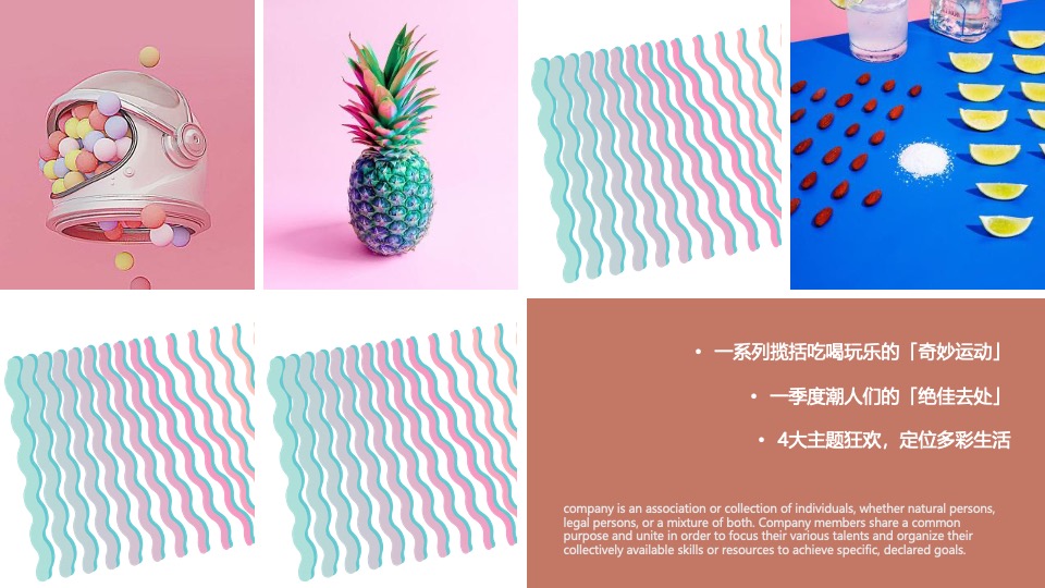 商业广场10-12月大型艺术狂欢季策划案