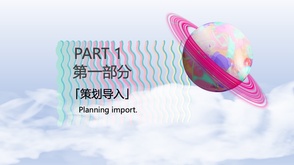 商业广场10-12月大型艺术狂欢季策划案