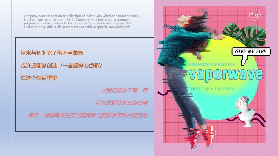 商业广场10-12月大型艺术狂欢季策划案