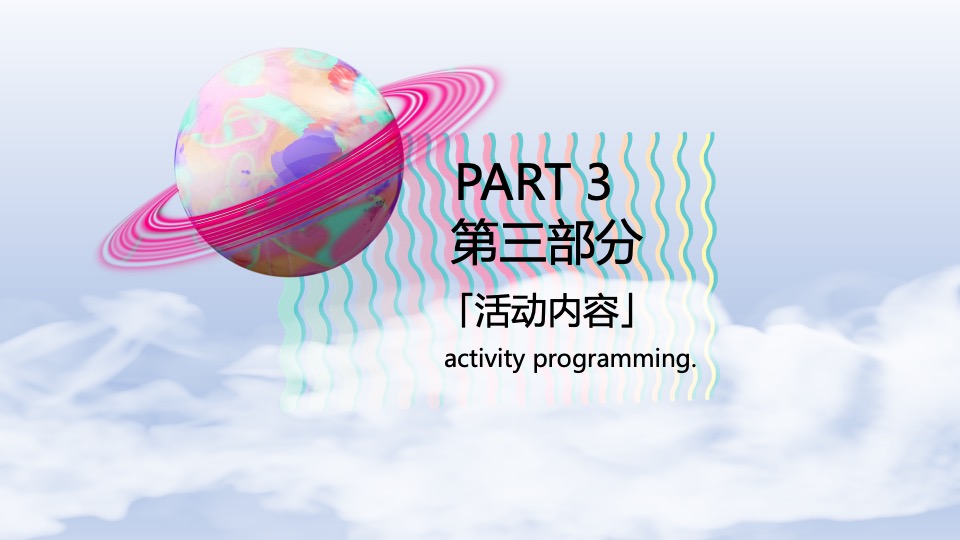商业广场10-12月大型艺术狂欢季策划案