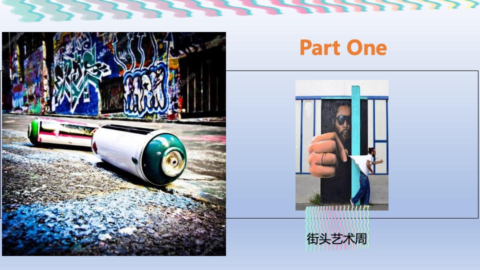 商业广场10-12月大型艺术狂欢季策划案