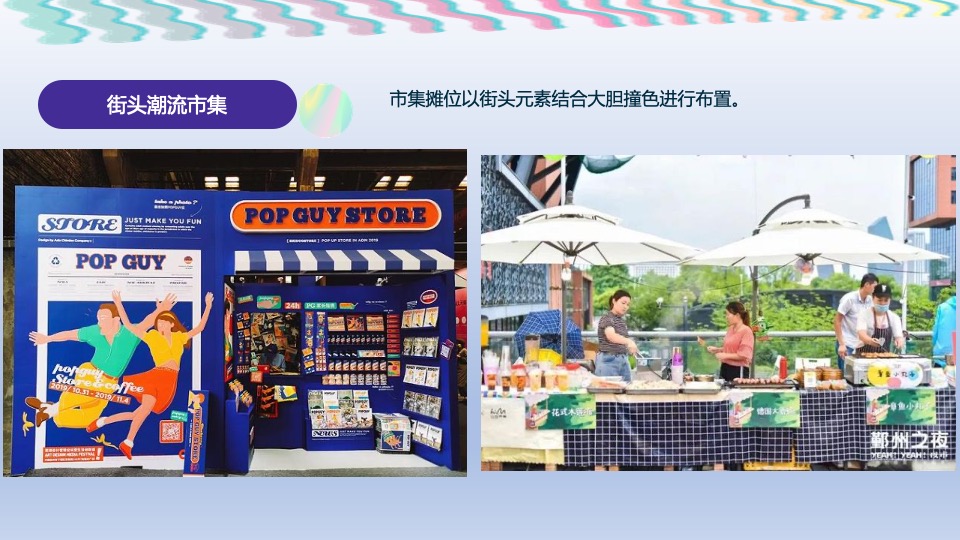 商业广场10-12月大型艺术狂欢季策划案