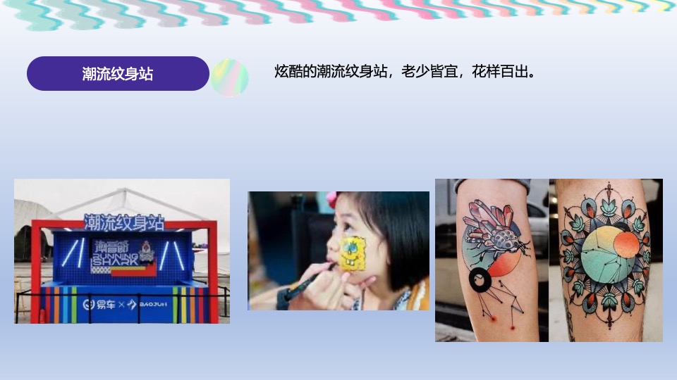 商业广场10-12月大型艺术狂欢季策划案