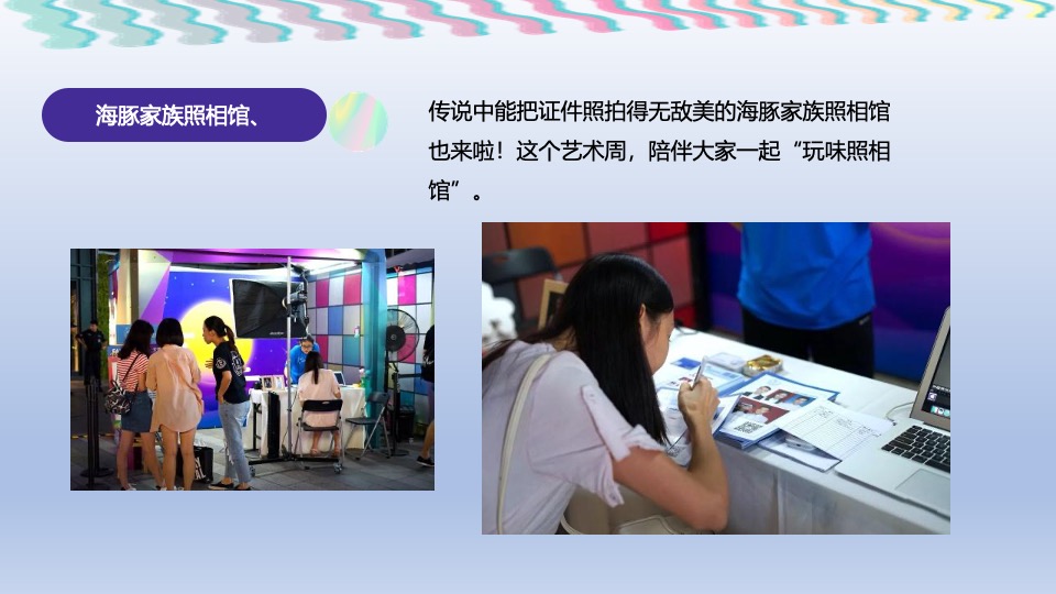 商业广场10-12月大型艺术狂欢季策划案