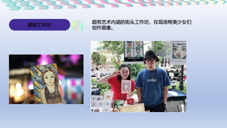 商业广场10-12月大型艺术狂欢季策划案