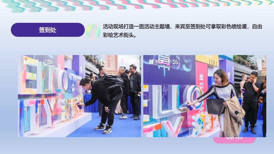 商业广场10-12月大型艺术狂欢季策划案