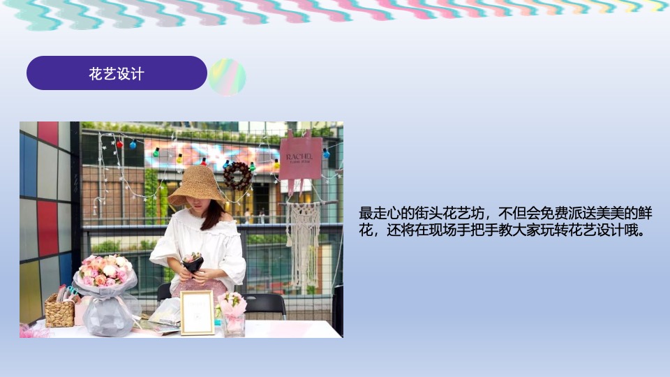 商业广场10-12月大型艺术狂欢季策划案