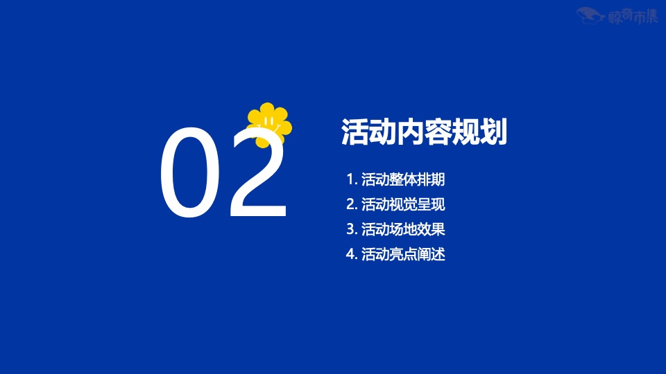 商业广场环保市集系列（环保妙想研究所主题）活动策划方案