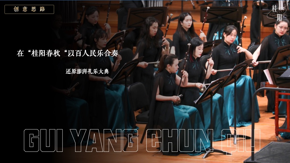 桂阳文化园奇幻穿越国风特典（入梦国风·桂阳春秋主题）活动策划方案